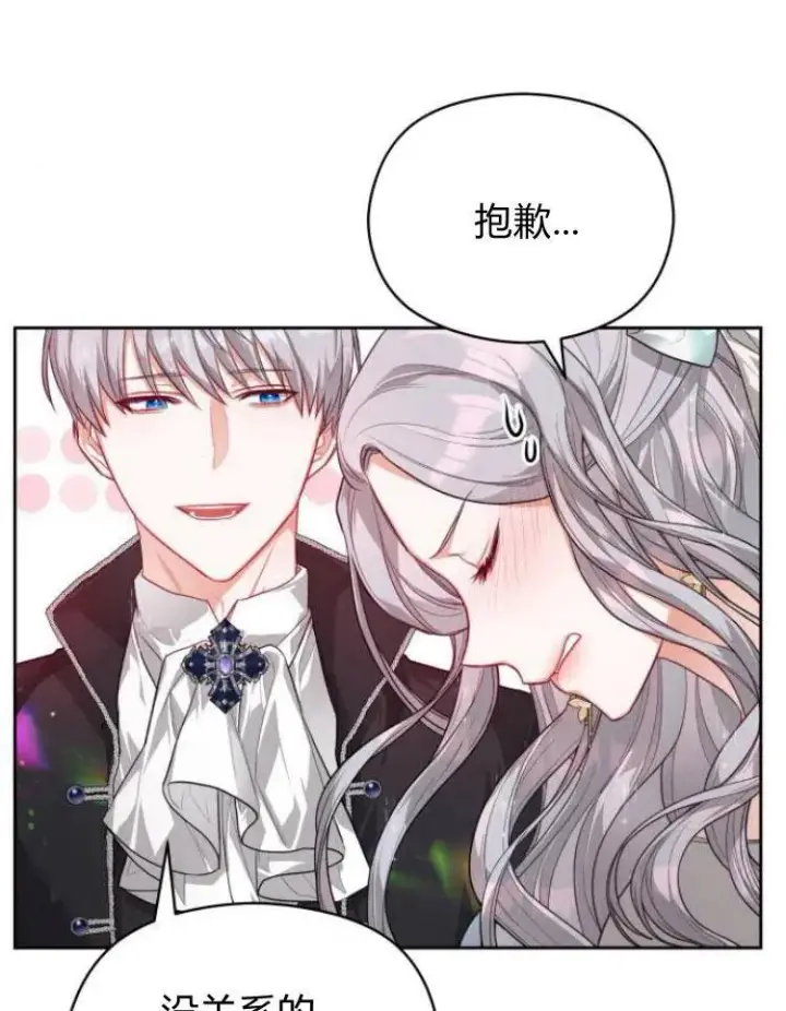 漫画《刀尖之吻》第6话第63张图