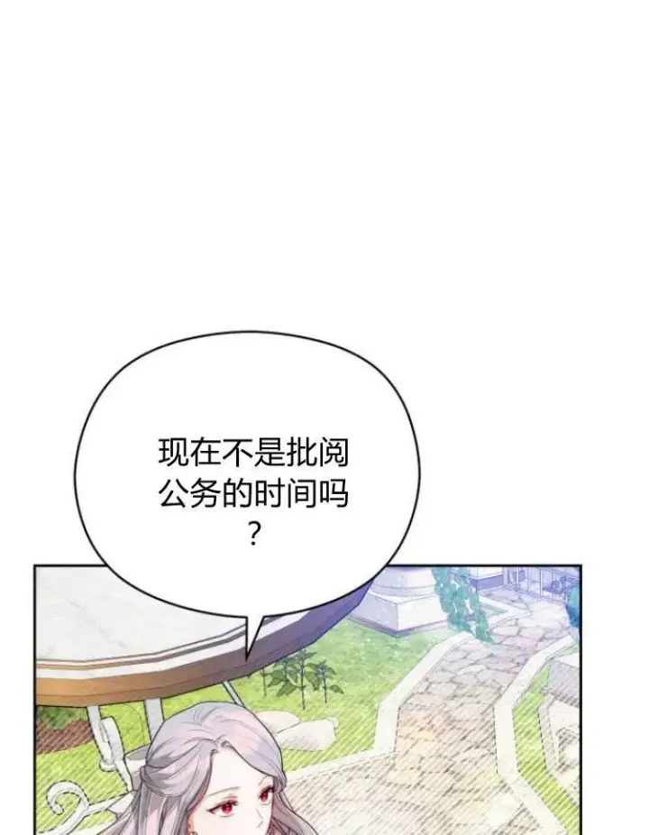 漫画《刀尖之吻》第6话第67张图