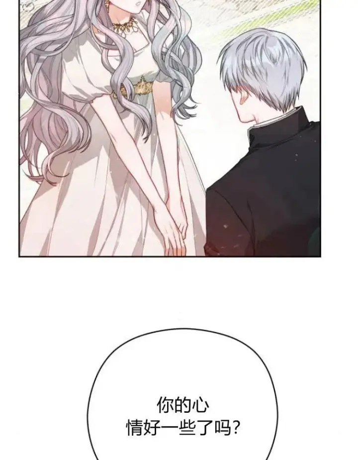 漫画《刀尖之吻》第6话第68张图