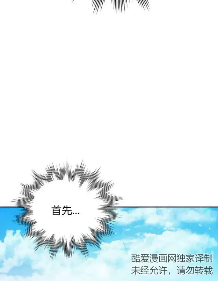 漫画《刀尖之吻》第6话第7张图