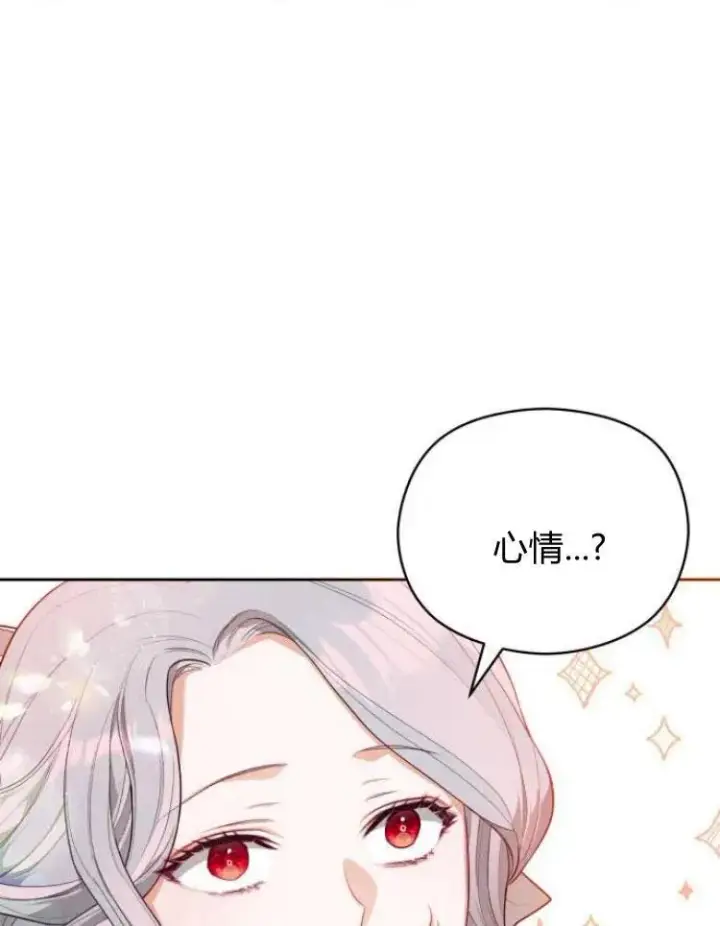 漫画《刀尖之吻》第6话第70张图