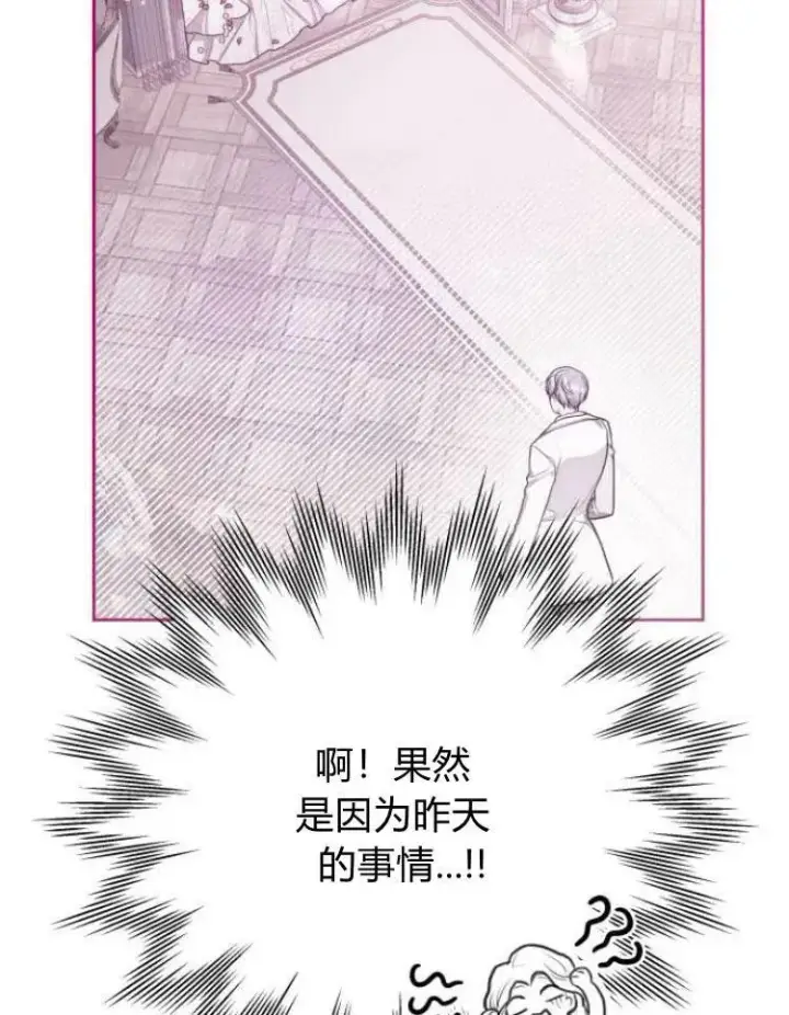 漫画《刀尖之吻》第6话第72张图