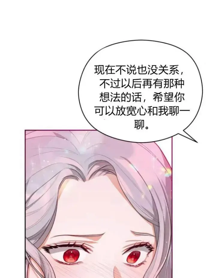 漫画《刀尖之吻》第6话第82张图
