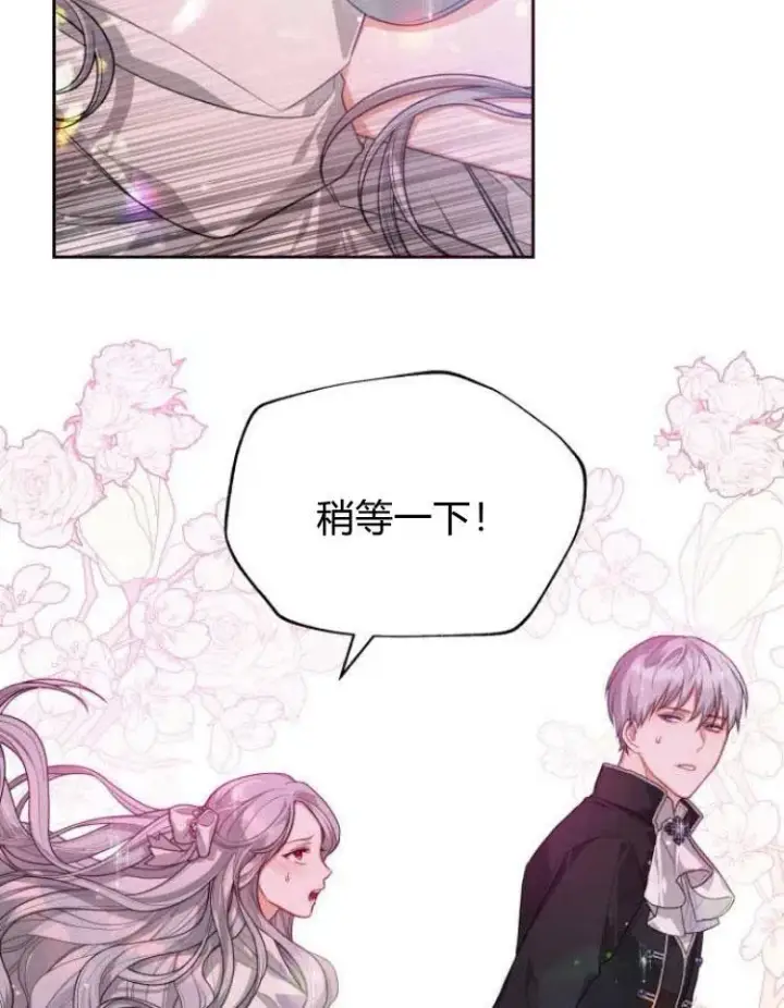 漫画《刀尖之吻》第6话第86张图