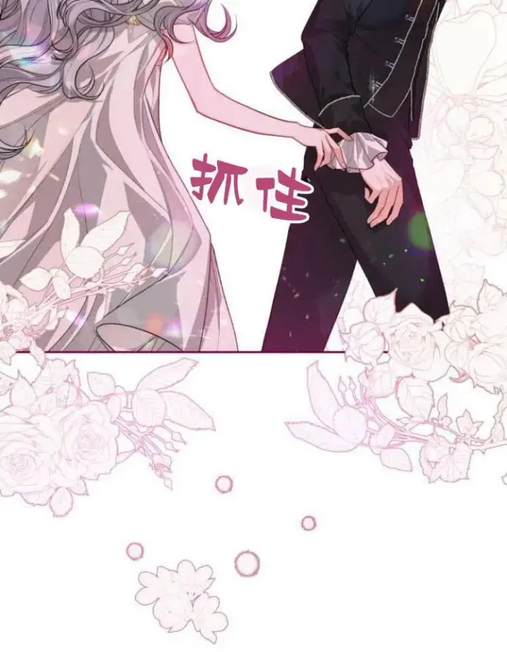 漫画《刀尖之吻》第6话第87张图