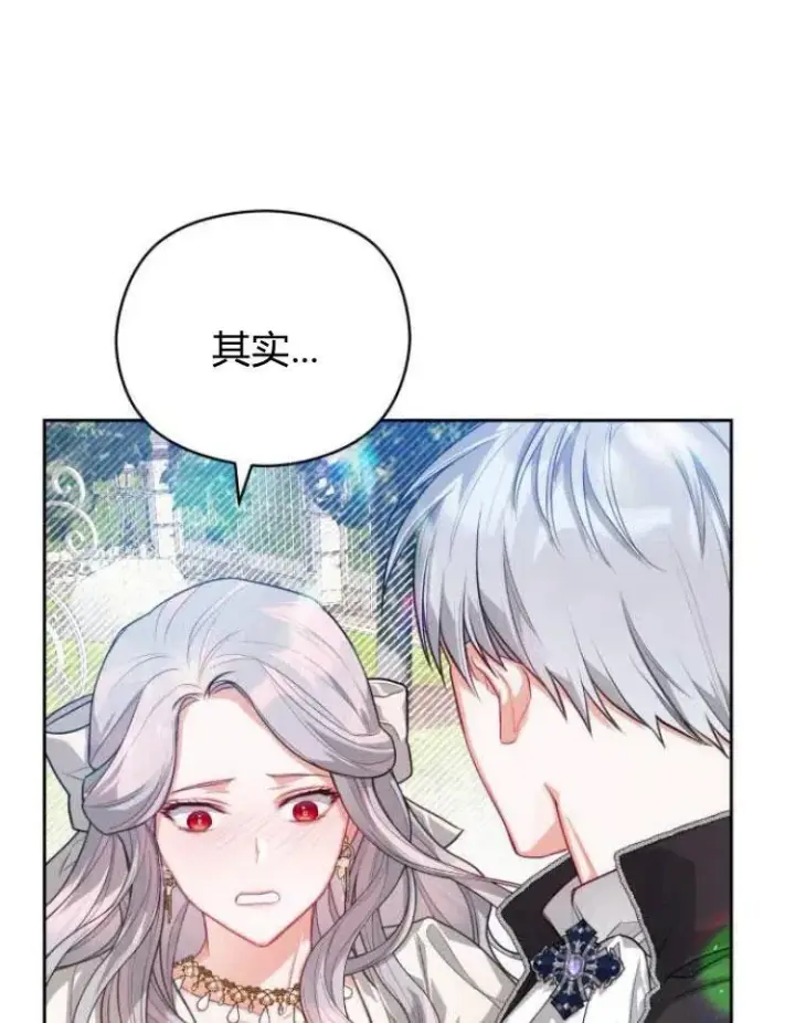 漫画《刀尖之吻》第6话第90张图