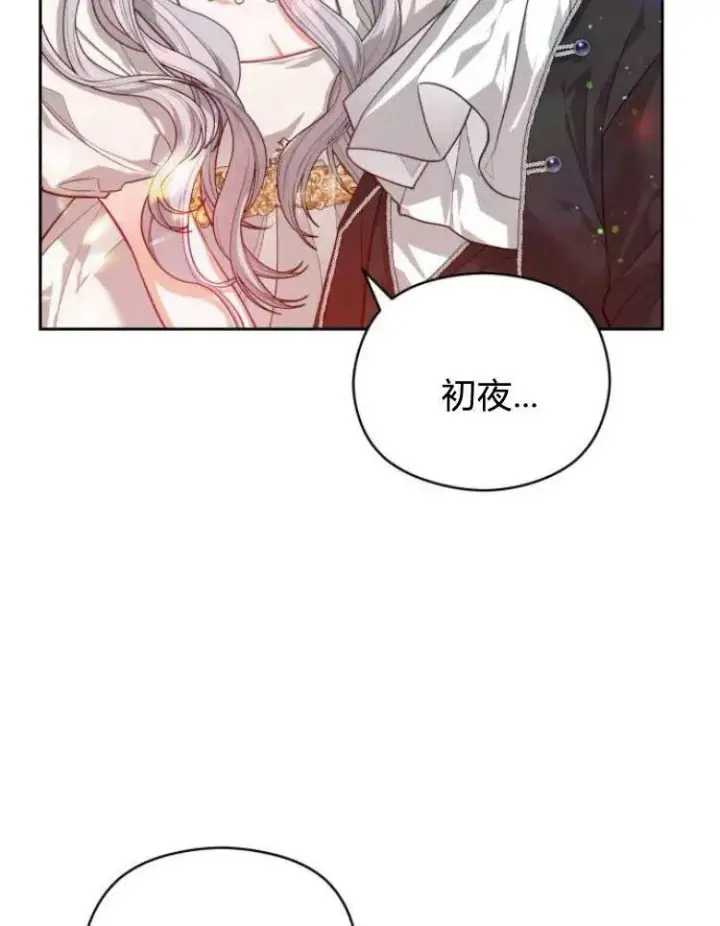 漫画《刀尖之吻》第6话第91张图