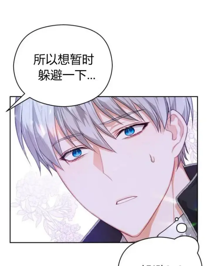 漫画《刀尖之吻》第6话第96张图