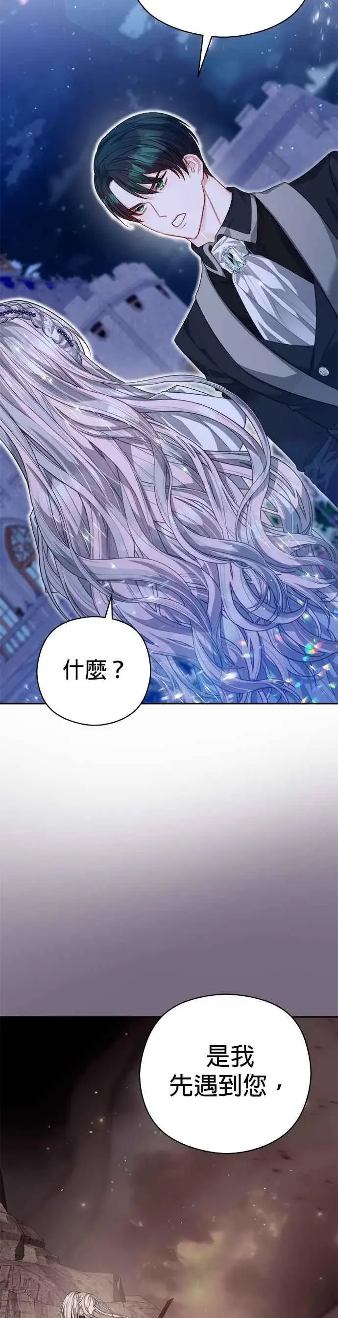 漫画《刀尖之吻》第59话第10张图