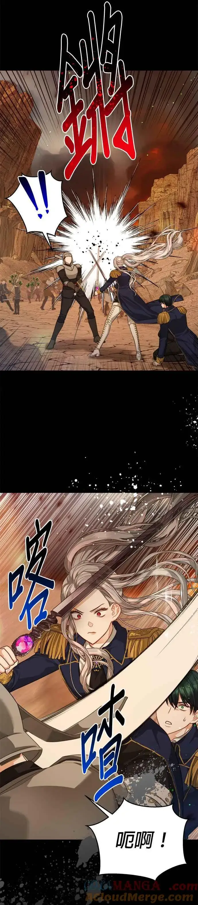 漫画《刀尖之吻》第59话第27张图