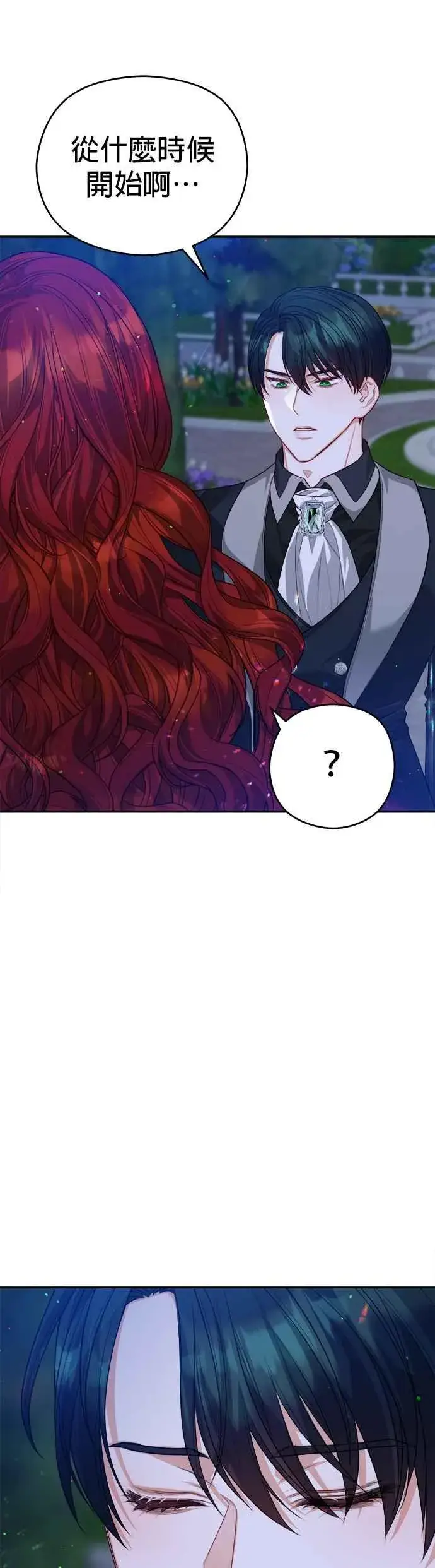 漫画《刀尖之吻》第59话第34张图