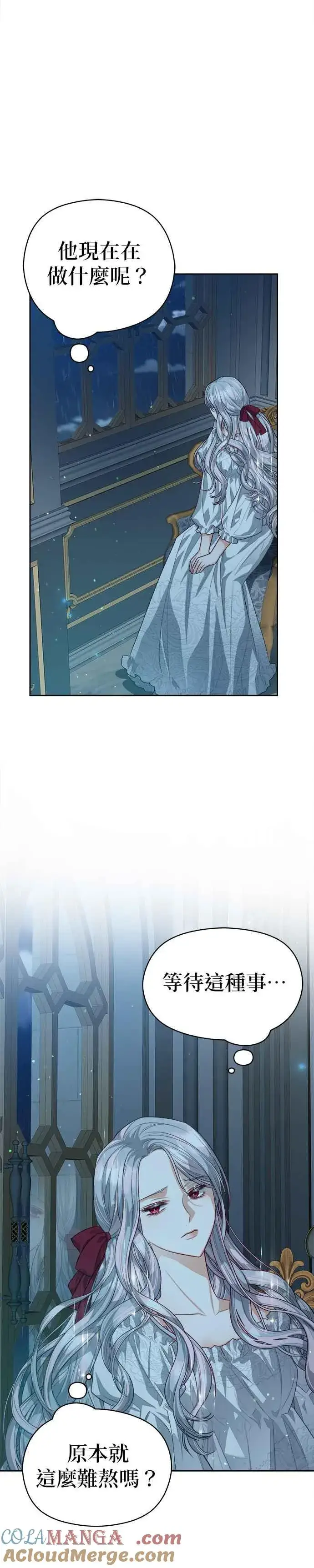 漫画《刀尖之吻》第61话第21张图