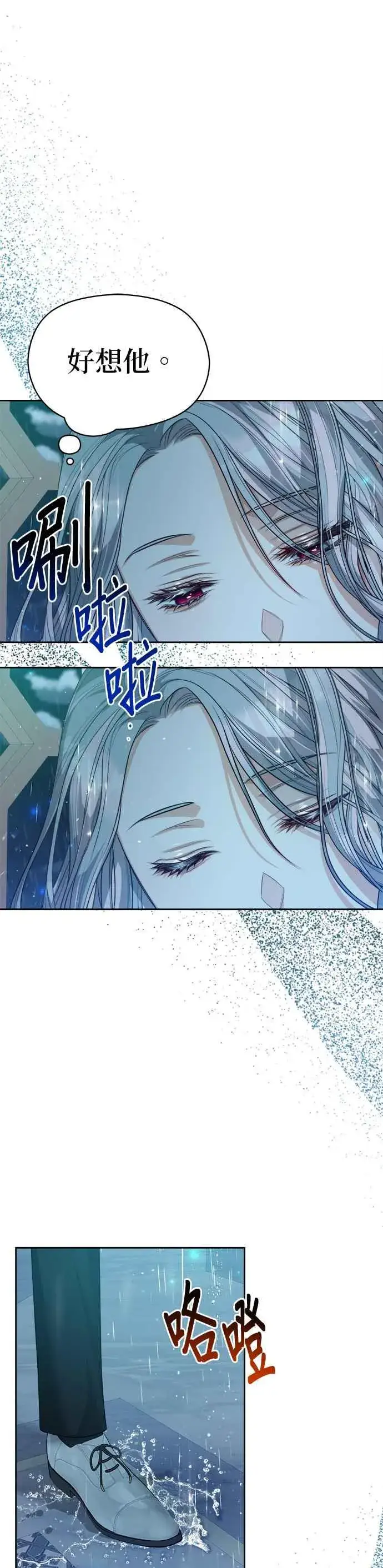 漫画《刀尖之吻》第61话第22张图