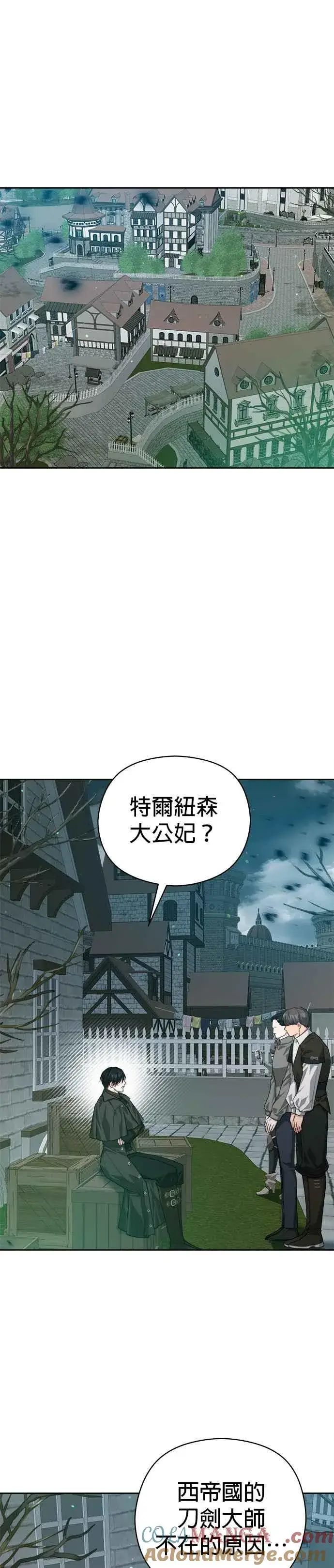 漫画《刀尖之吻》第61话第3张图