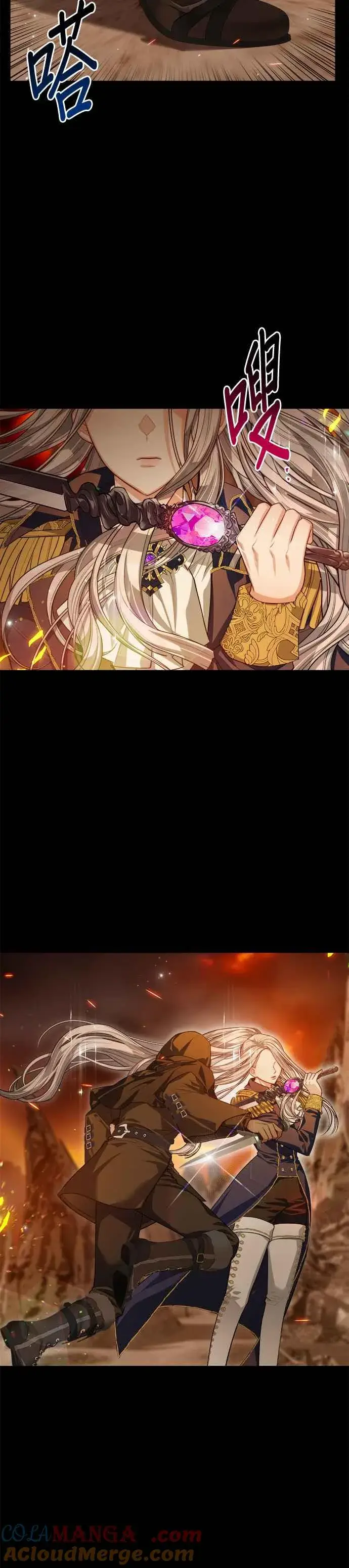 漫画《刀尖之吻》第63话第5张图
