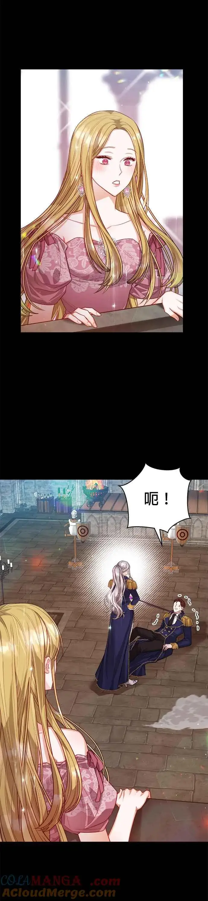 漫画《刀尖之吻》第64话第11张图