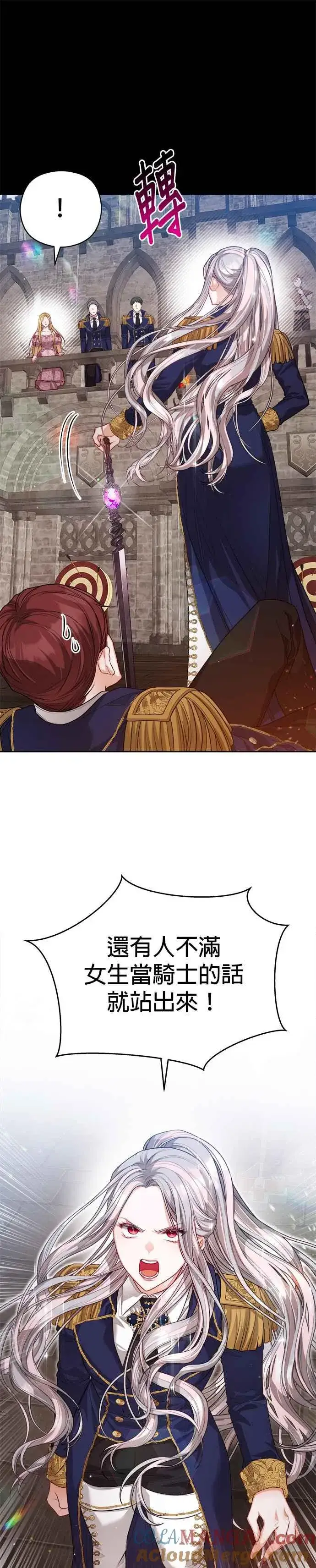 漫画《刀尖之吻》第64话第13张图