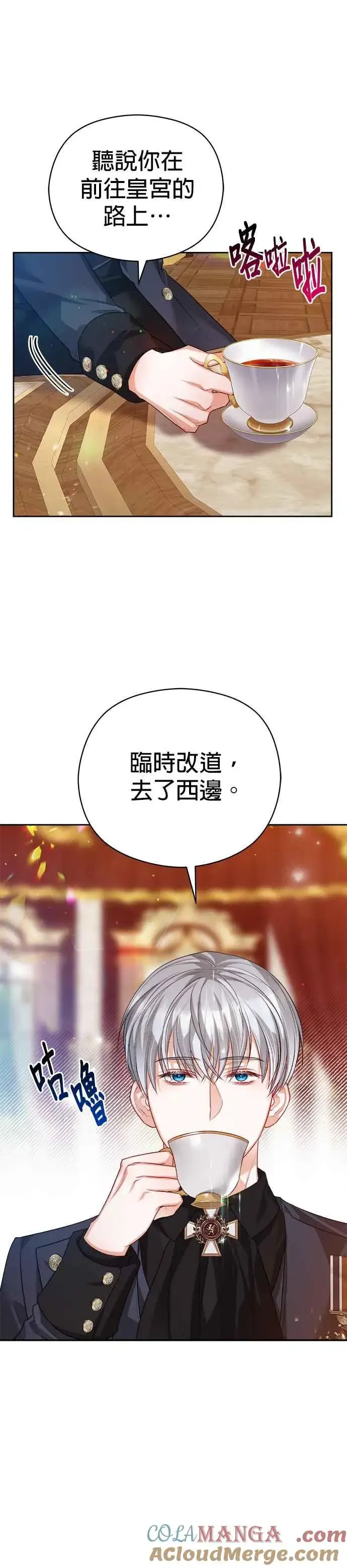 漫画《刀尖之吻》第65话第11张图