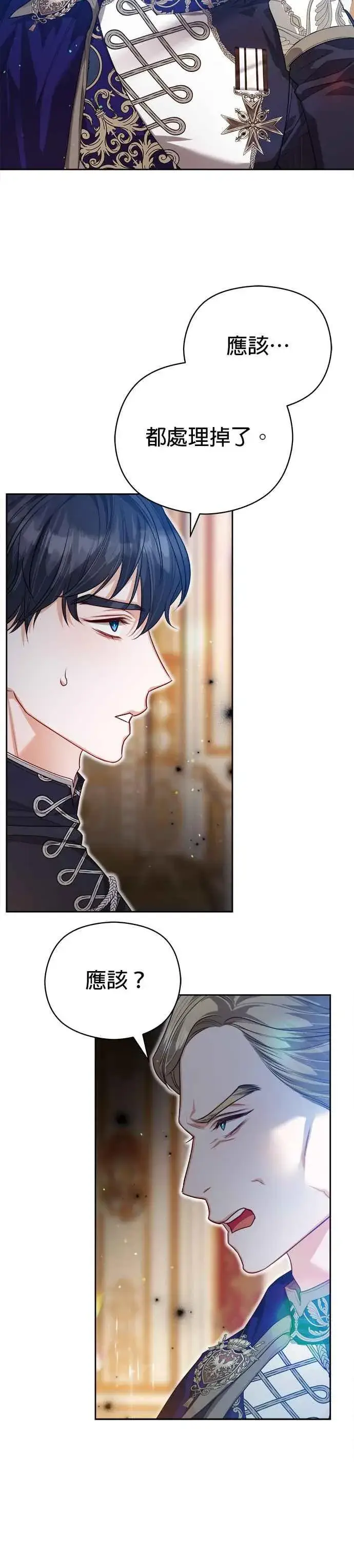 漫画《刀尖之吻》第66话第10张图