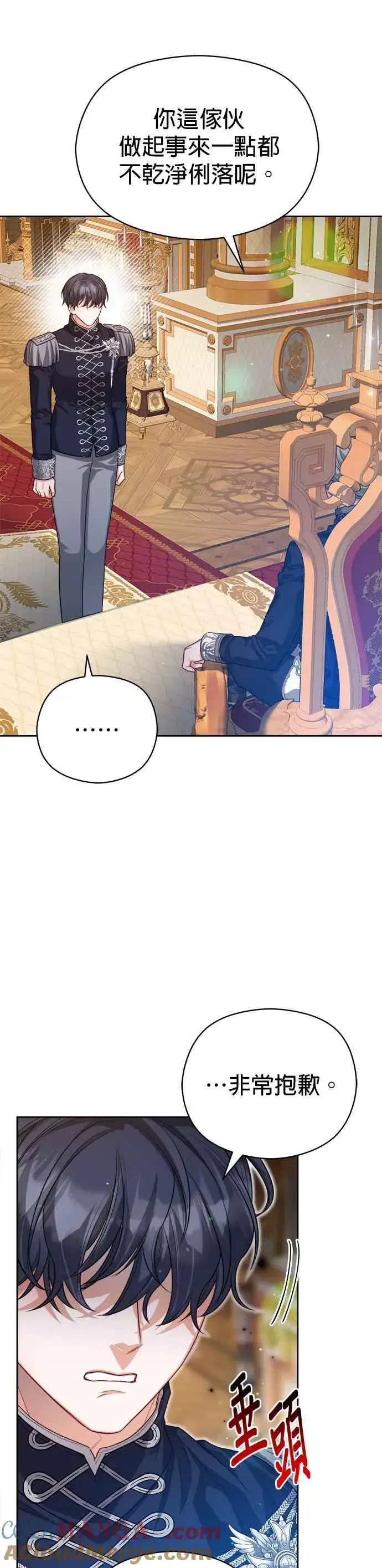 漫画《刀尖之吻》第66话第11张图