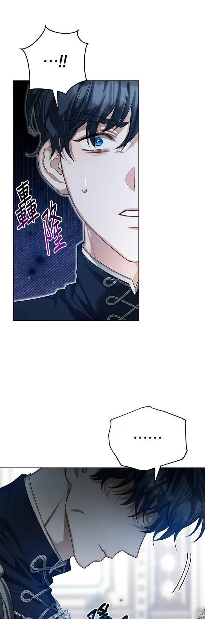 漫画《刀尖之吻》第66话第14张图
