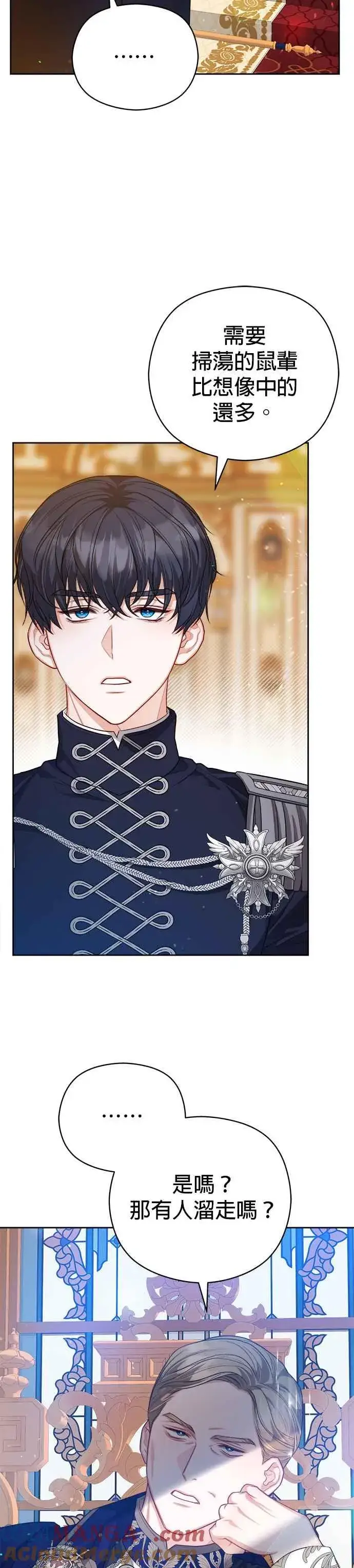 漫画《刀尖之吻》第66话第9张图