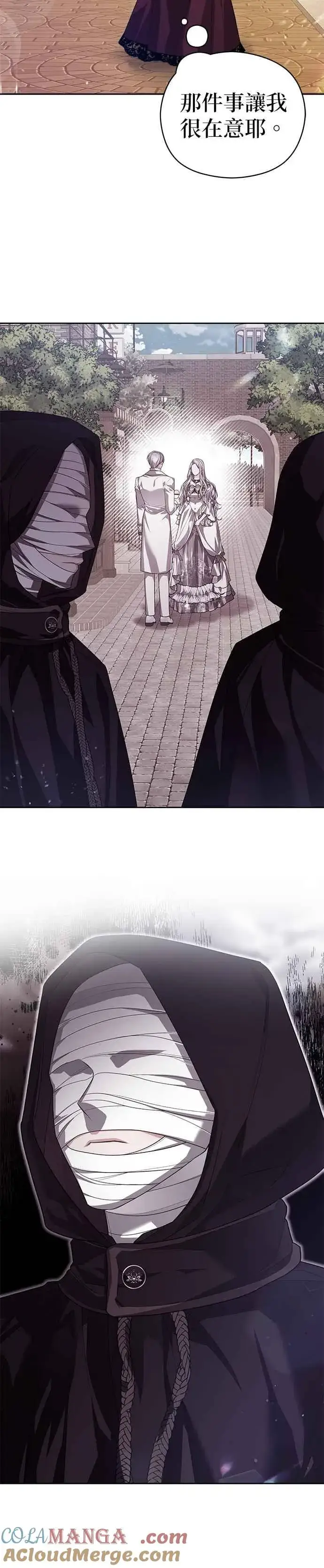 漫画《刀尖之吻》第67话第15张图