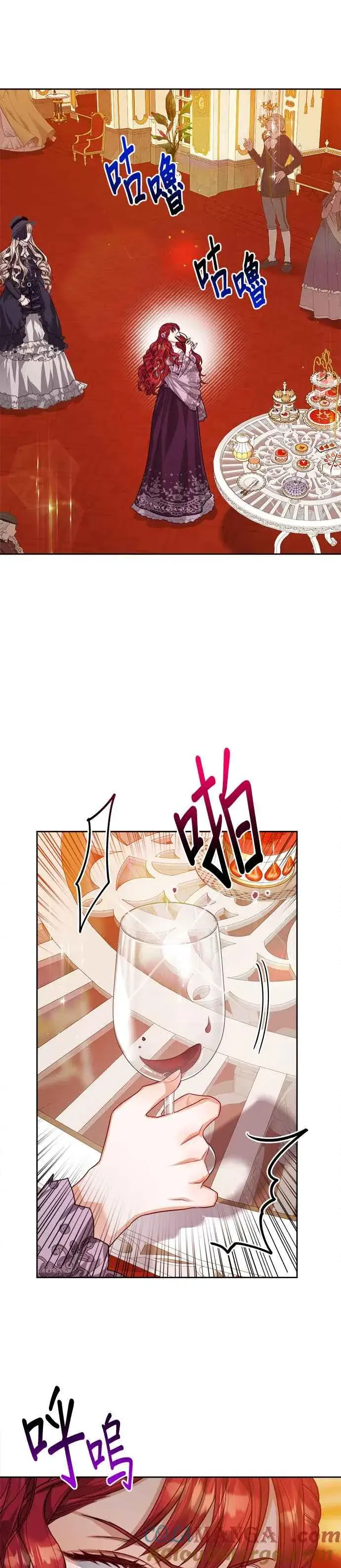 漫画《刀尖之吻》第67话第19张图