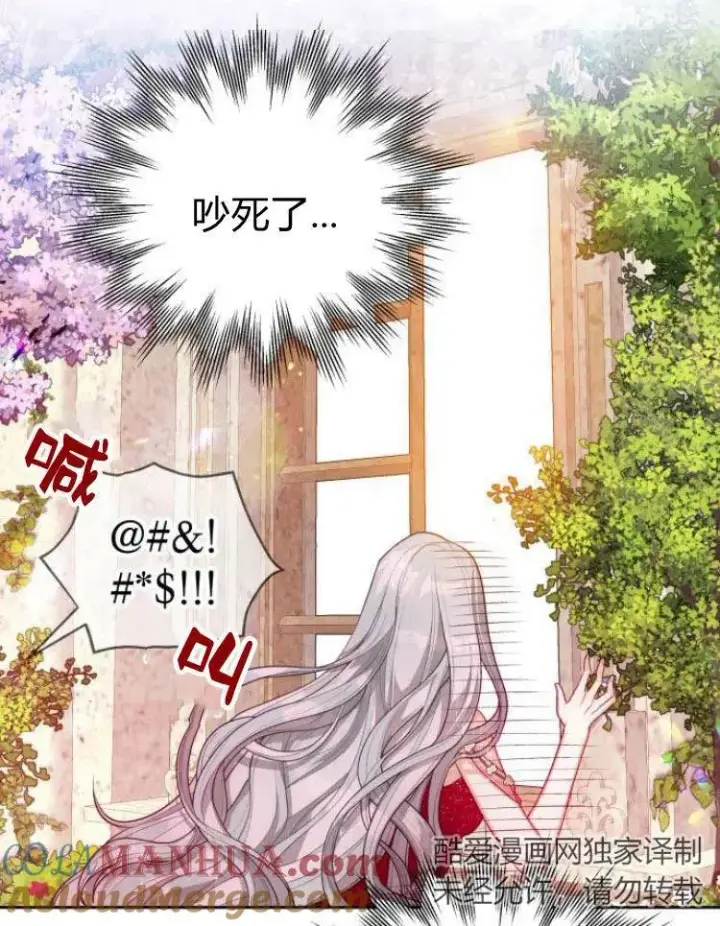 漫画《刀尖之吻》第7话第101张图