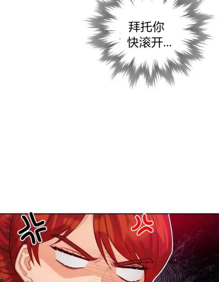 漫画《刀尖之吻》第7话第102张图