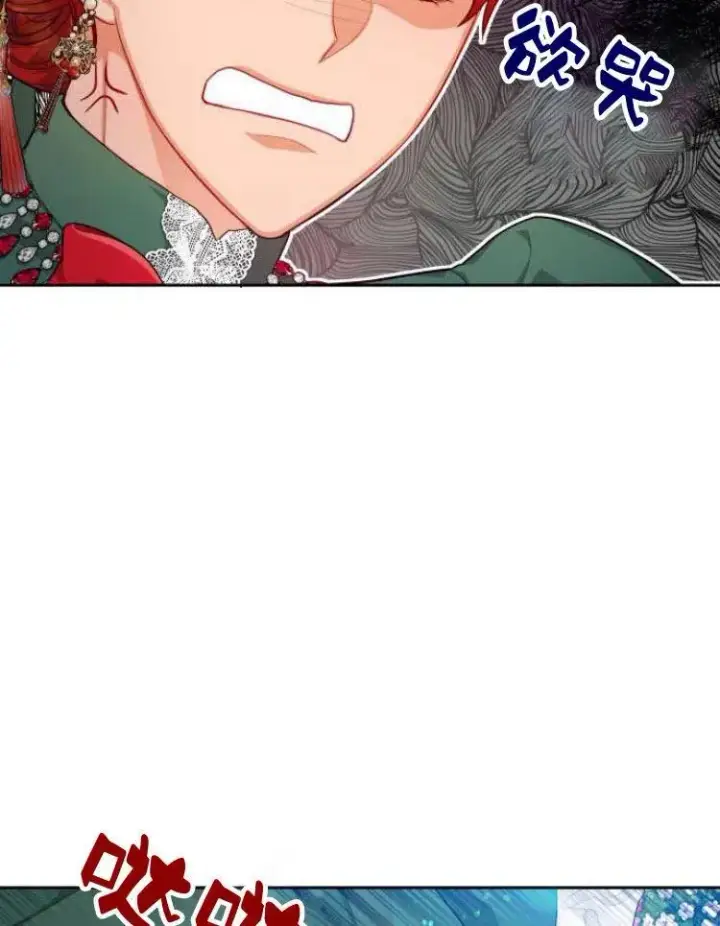 漫画《刀尖之吻》第7话第103张图