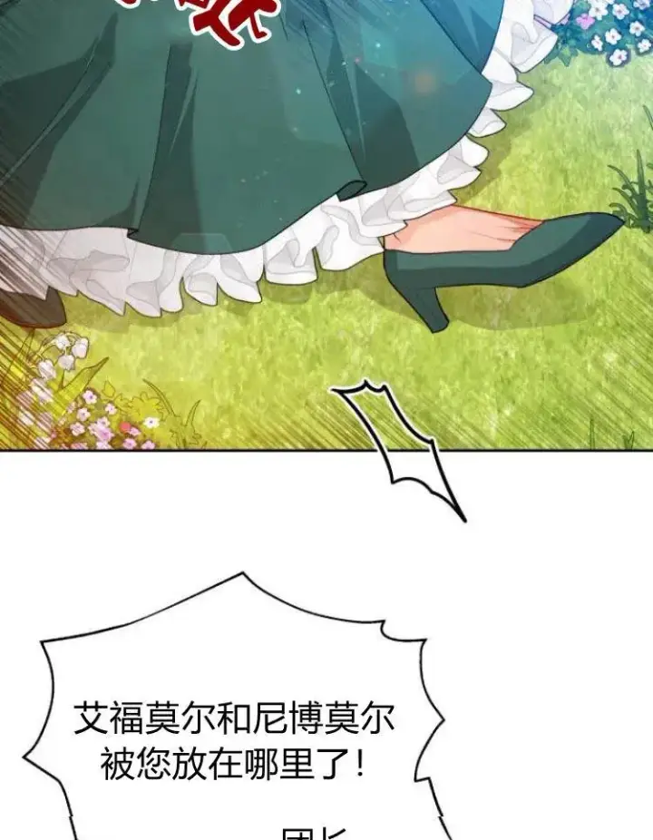 漫画《刀尖之吻》第7话第104张图