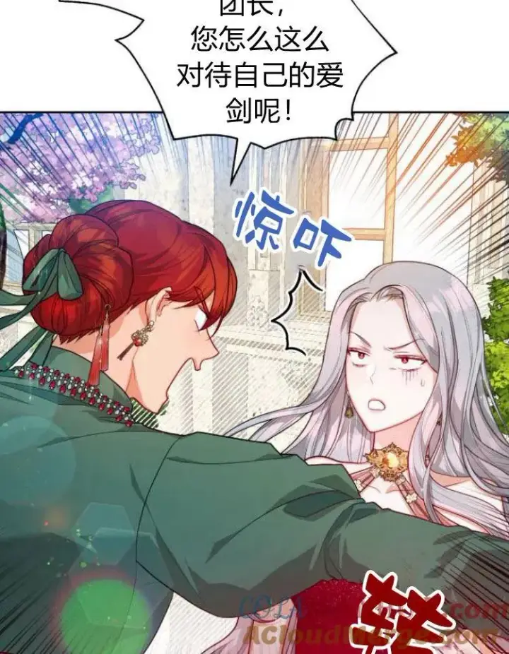 漫画《刀尖之吻》第7话第105张图