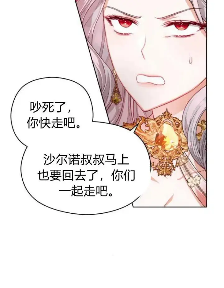 漫画《刀尖之吻》第7话第107张图