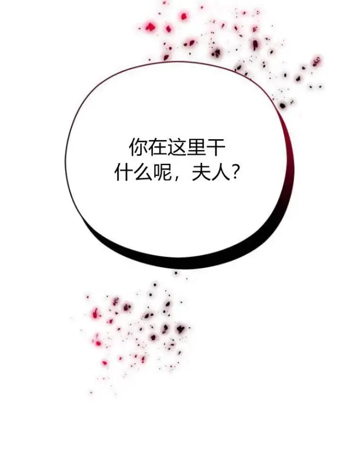 漫画《刀尖之吻》第7话第116张图