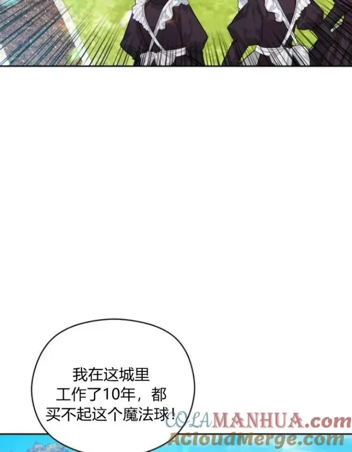 漫画《刀尖之吻》第7话第13张图