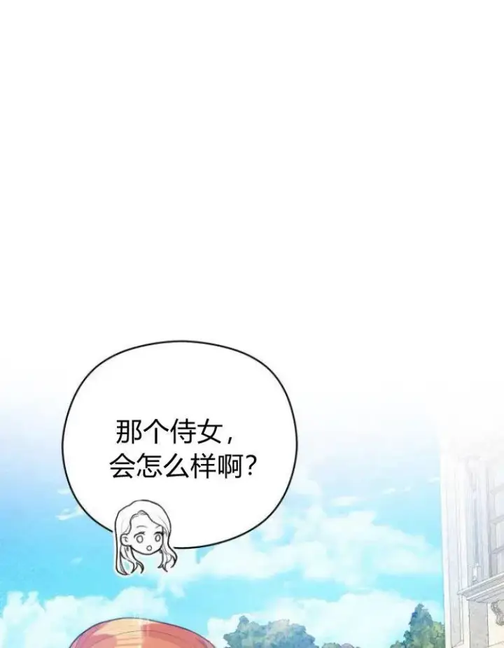 漫画《刀尖之吻》第7话第18张图