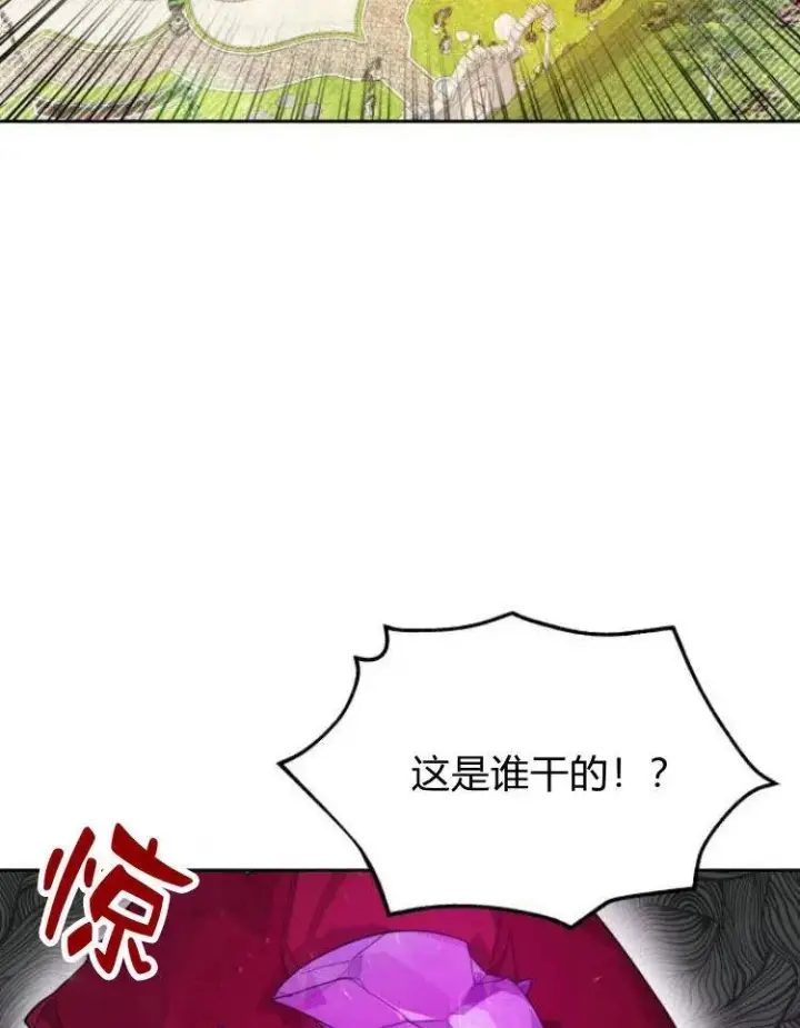 漫画《刀尖之吻》第7话第2张图