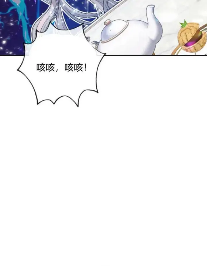 漫画《刀尖之吻》第7话第23张图