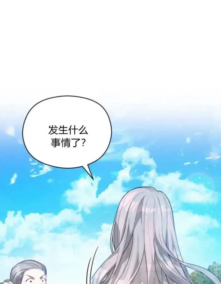 漫画《刀尖之吻》第7话第26张图