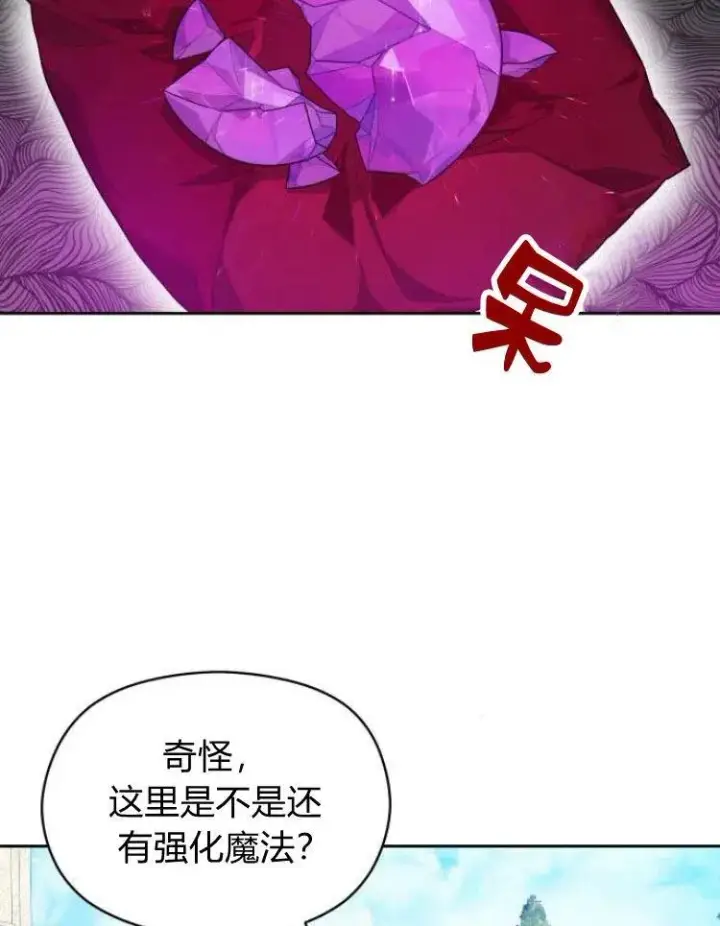 漫画《刀尖之吻》第7话第3张图