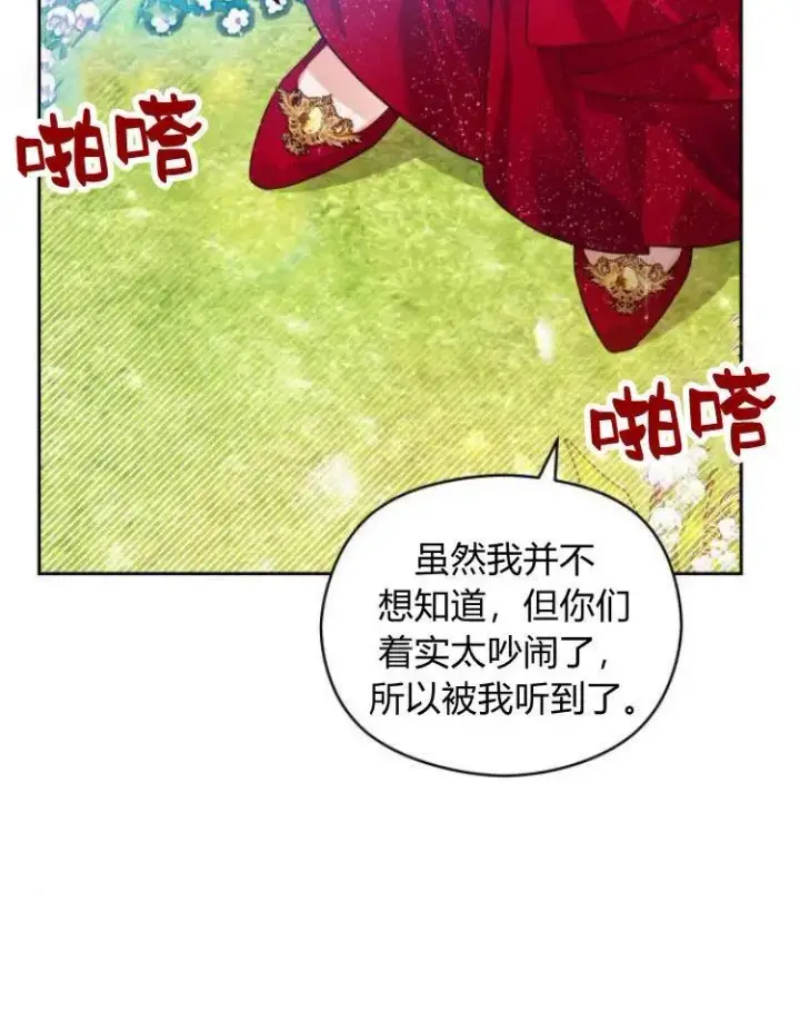 漫画《刀尖之吻》第7话第34张图