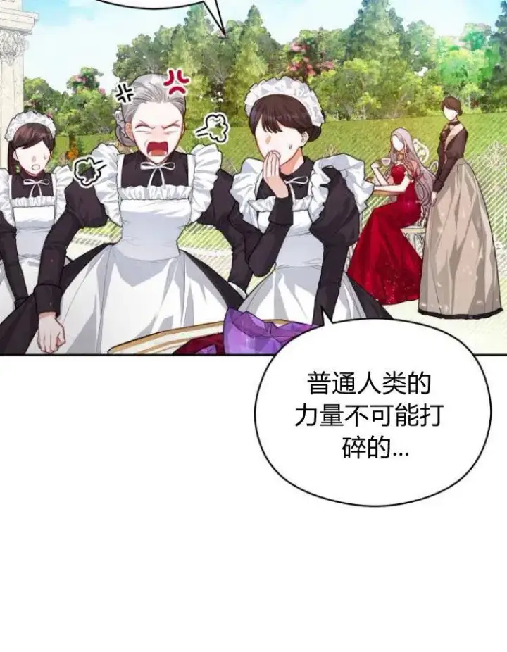 漫画《刀尖之吻》第7话第4张图