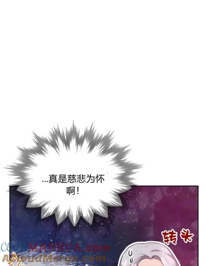 漫画《刀尖之吻》第7话第41张图