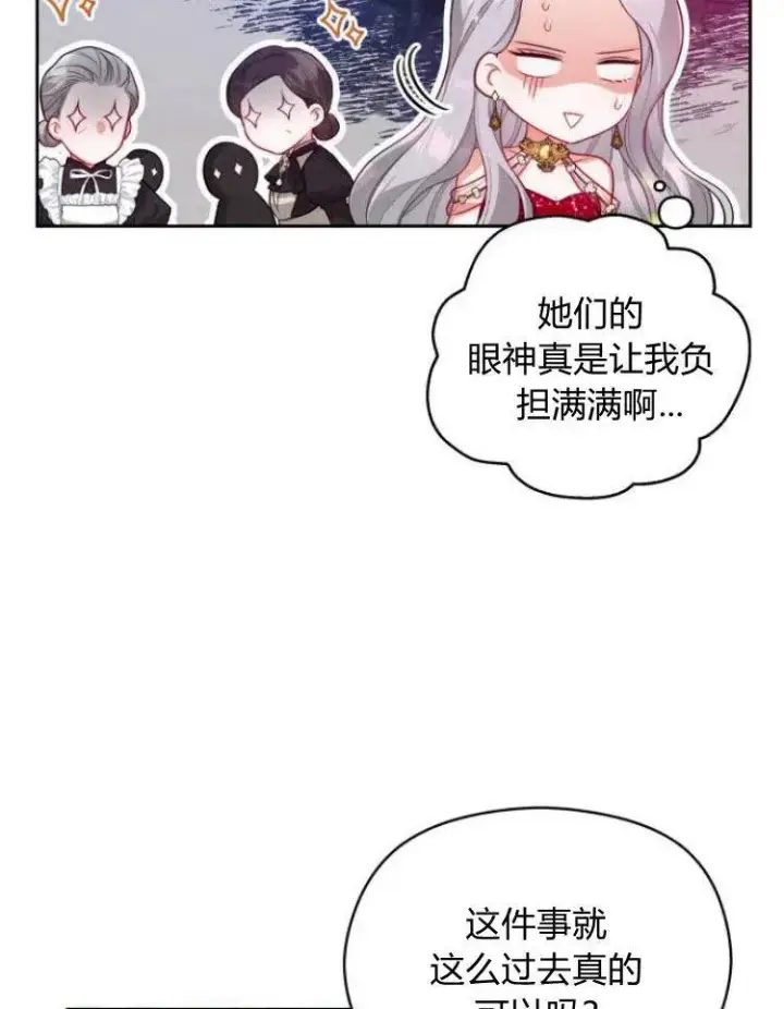 漫画《刀尖之吻》第7话第42张图