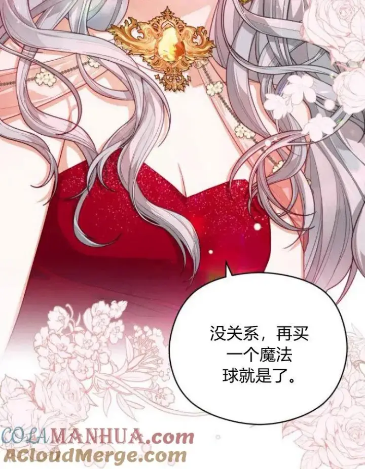 漫画《刀尖之吻》第7话第45张图