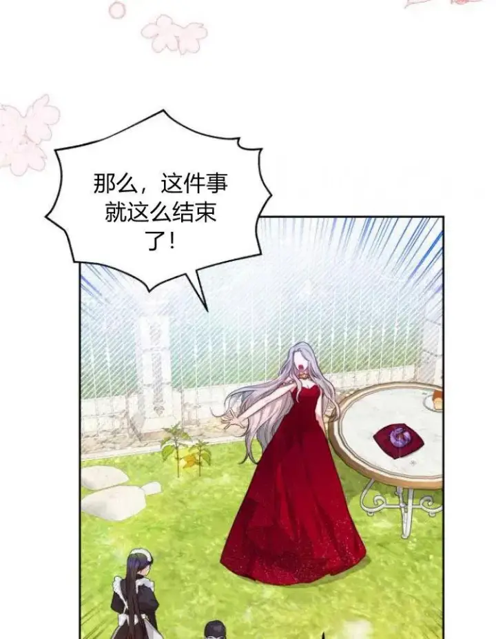 漫画《刀尖之吻》第7话第46张图
