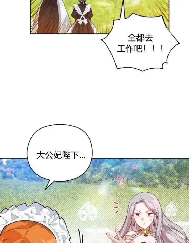 漫画《刀尖之吻》第7话第47张图
