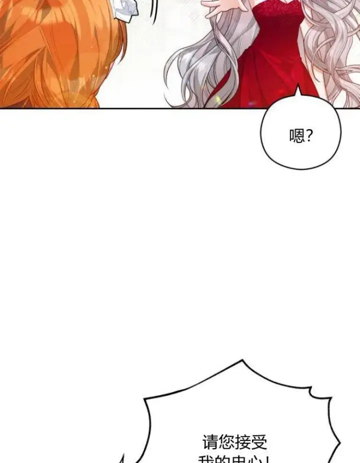 漫画《刀尖之吻》第7话第48张图