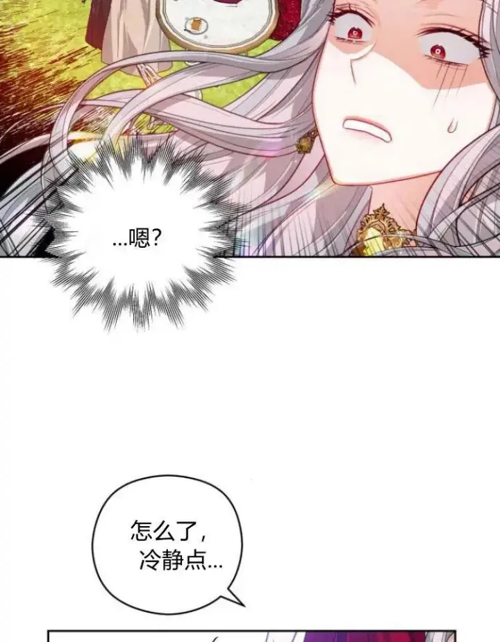 漫画《刀尖之吻》第7话第50张图